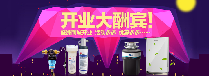 盛洲商城