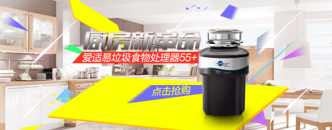 厨房新革命