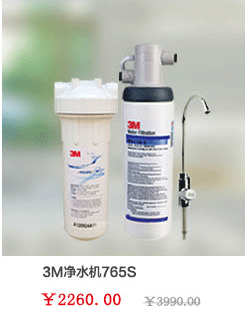 3M净水器765S ￥2260