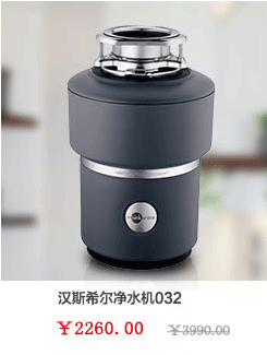 垃圾处理器
