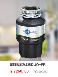 垃圾处理器