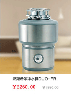 垃圾处理器