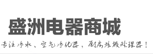 盛洲商城
